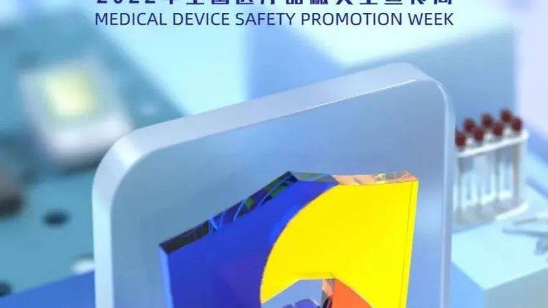 家用医疗器械厂家直销多少钱一台
