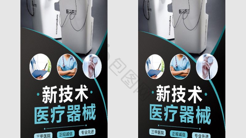 上海医疗器械公司招聘条件揭秘：人才选拔标准与行业趋势